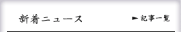 ブログへ