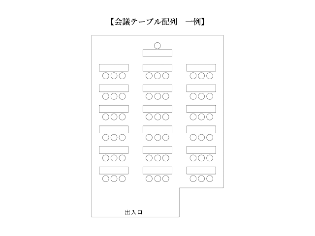 画像：宴会場・会議室 富士の間