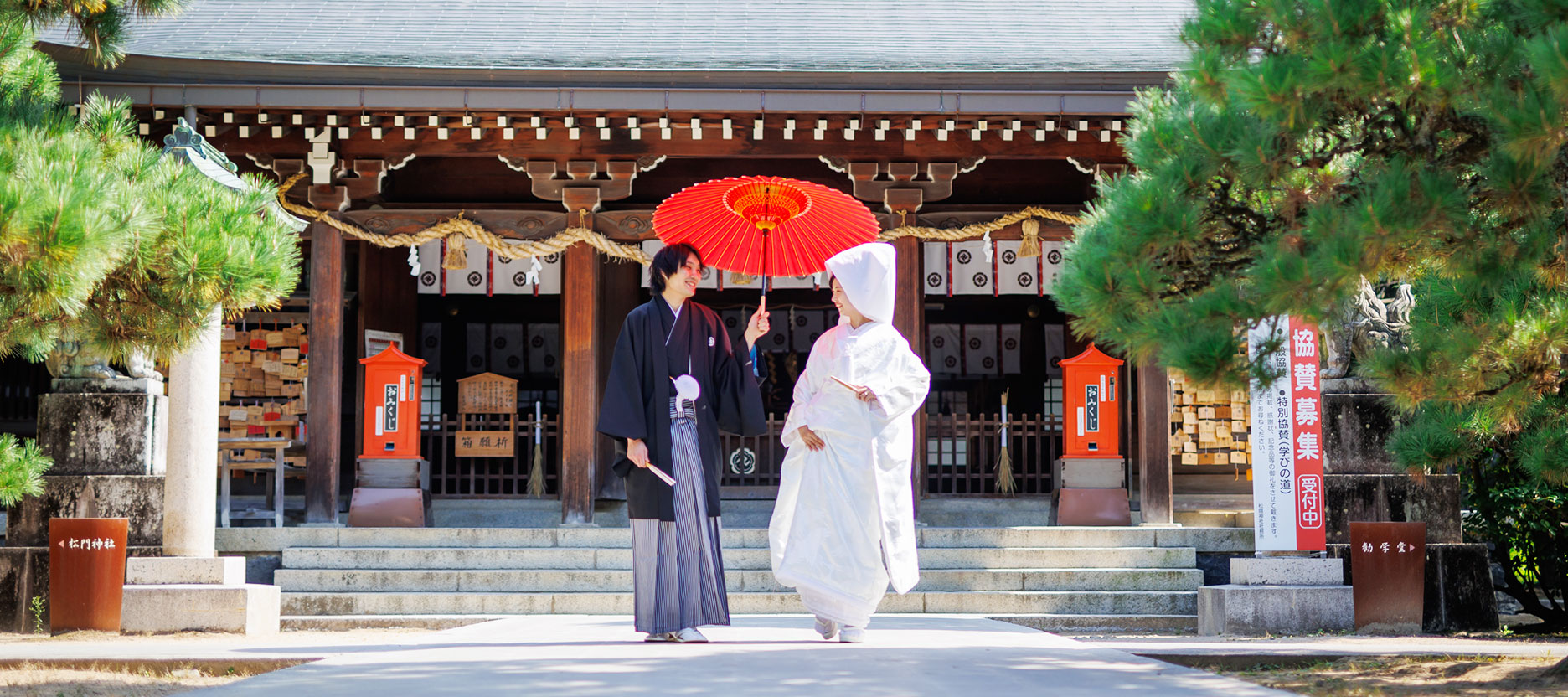 画像：松陰神社挙式プラン